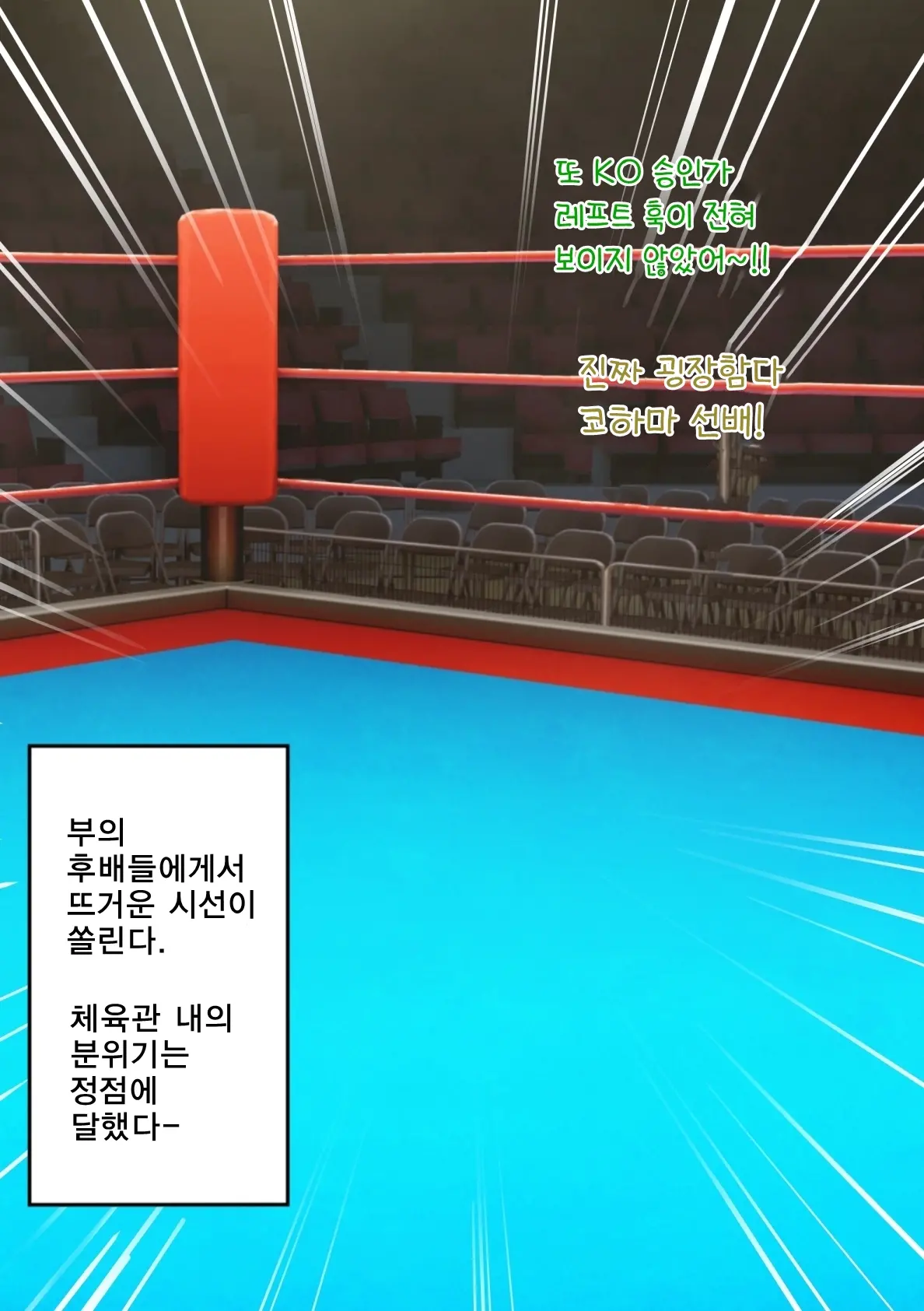 Hadaka No Boxer | 알몸의 복서